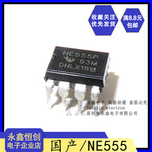 全新国产 NE555P NE555N NE555 单高精度定时器芯片IC 直插DIP-8