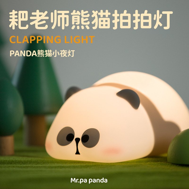 Panda Rake Sleeping Silicone Night Lamp Creative Pat Decompression Toy Indoor Bedroom Atmosphere Desktop Luminous Ornaments