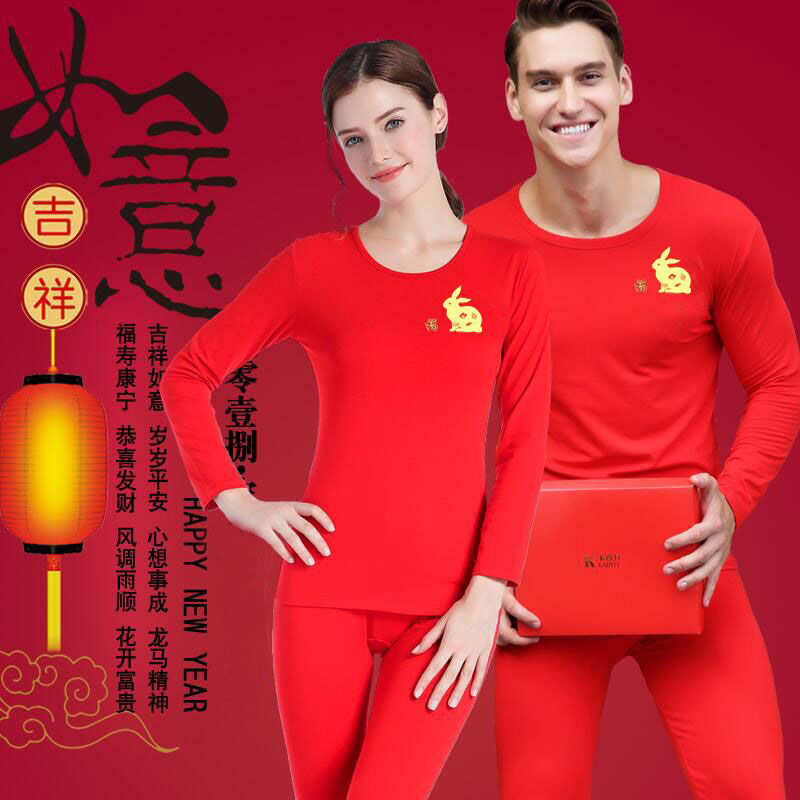 兔年本命年保暖内衣纯棉男士女士情侣结婚喜庆秋衣秋裤大红色套装