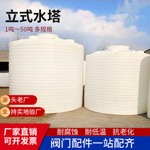 加厚化工15吨pe储罐 5吨牛筋储水箱批发 30吨立式塑料储罐