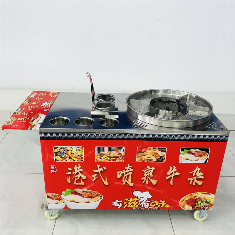 喷泉牛杂锅设备机夜市摆摊山东港式麻辣夜市小吃车燃气
