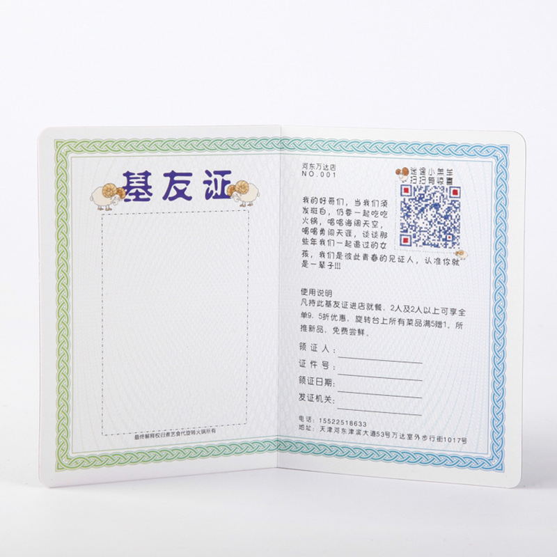 搞笑证书趣味好闺蜜证少女创意好老师证情侣证书结婚证搞怪好老公