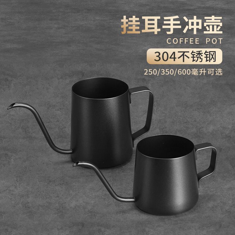 挂耳咖啡手冲壶家用热销不锈钢长嘴水壶滴漏过滤杯冲泡艺术气息
