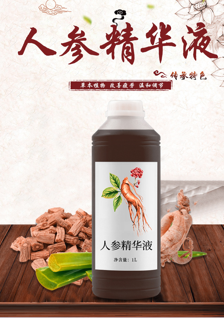 源头草本植物萃取身体按摩养护改善酸痛肩颈护理人参精华液批发