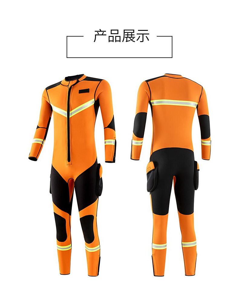 水域湿式救援服 消防应急服 湿式救生服 抗洪救灾服 救援装备
