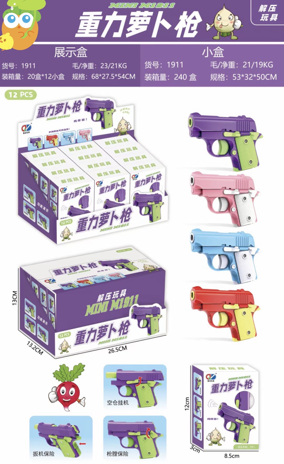 Gravity 1911 Baby Toy Gun 3D Mini Evangelion Baby Radish Gun Radish Knife Decompression Toy Radish Gun