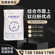 德国Kronos康诺斯2233钛白粉 塑料pvc氯化法颜料金红石钛白粉2233