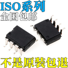 ISO1050DUBR 全新原装 ISO721DUBR 芯片 IC