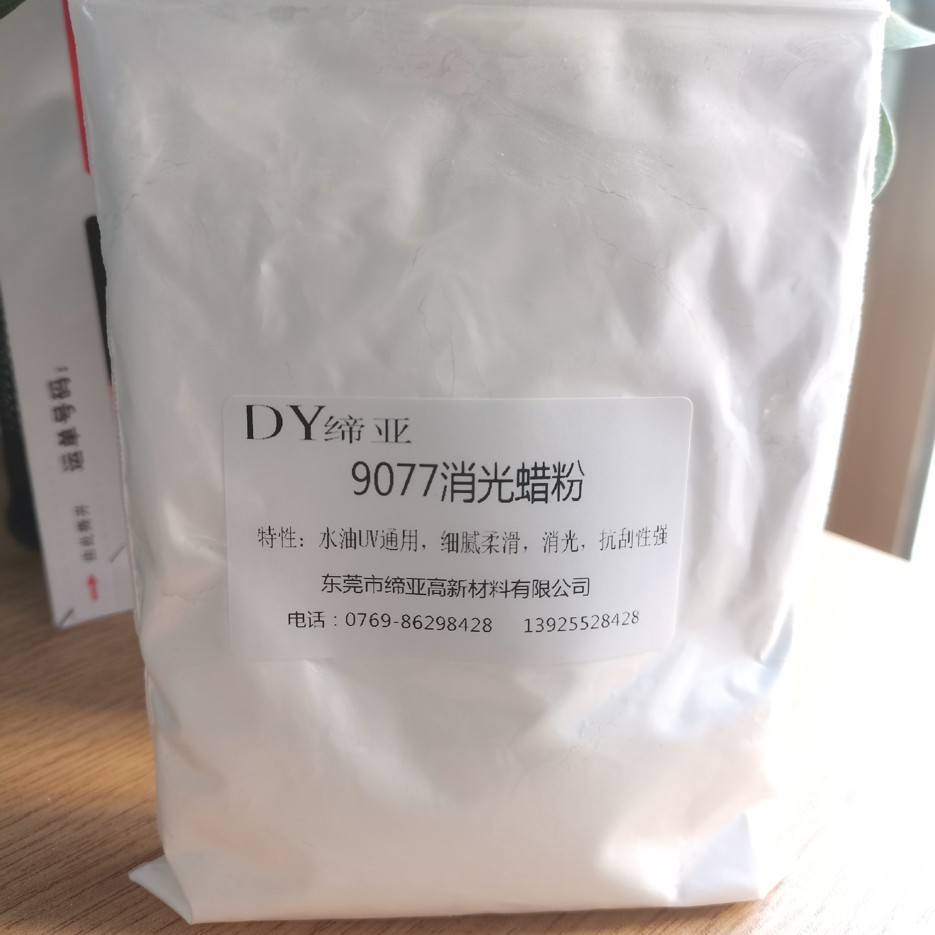 高抗刮水性蜡粉9606 UV油墨蜡粉 印铁涂料微蜡粉  增硬耐磨粉