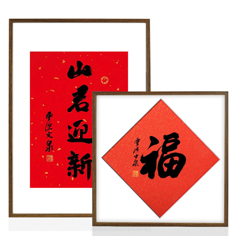 方形福字画框外框装裱灵隐寺迎新挂历裱框书法国画空白相框架挂墙
