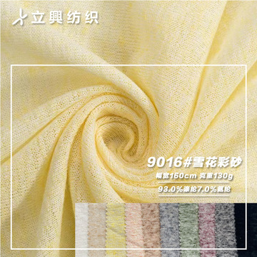 女装面料彩点亚麻针织开衫韩国雪花麻防晒超薄长袖130g针织平纹布