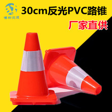 厂家直供PVC路锥 45cm橡胶路锥70cm反光锥桶雪糕筒红色圆锥