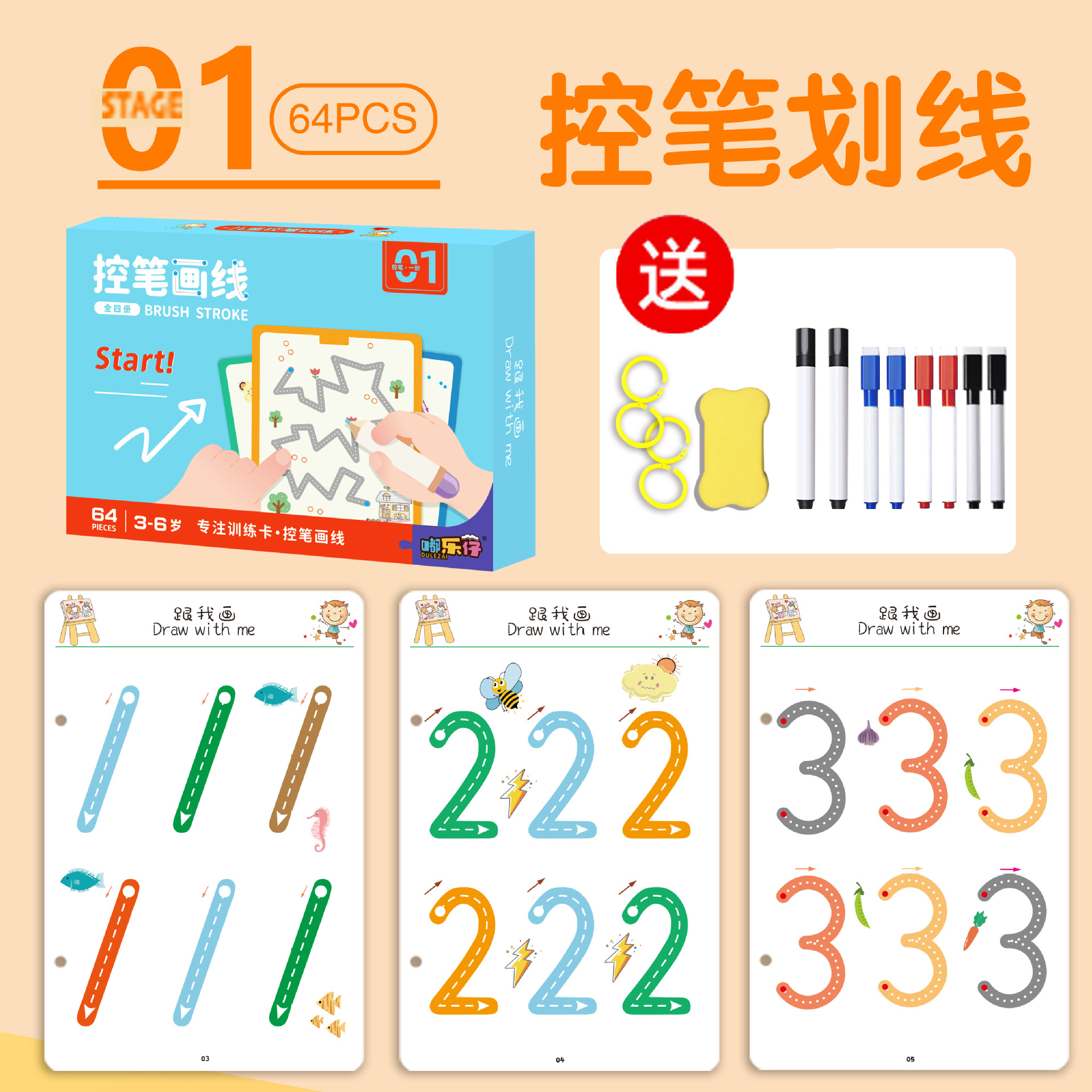 Du Lezai Advanced Logical Thinking Enlightenment Training Card Children's Early Childhood Education Pen Control Training Maze Early Learning Card