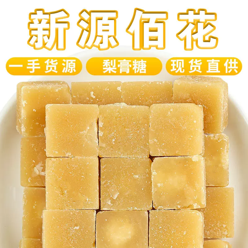 厂家批发梨膏糖 枇杷雪梨百草清凉薄荷味散装 手工罐装零食梨膏糖