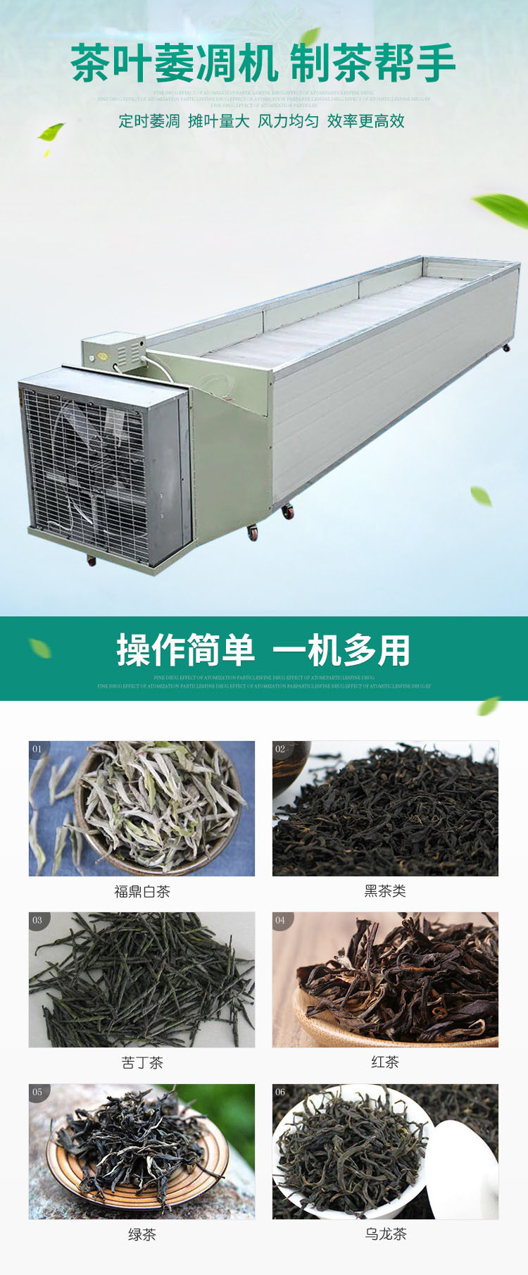 茶叶萎凋机晾青摊凉红茶乌龙茶福鼎白茶萎凋槽茶叶机械