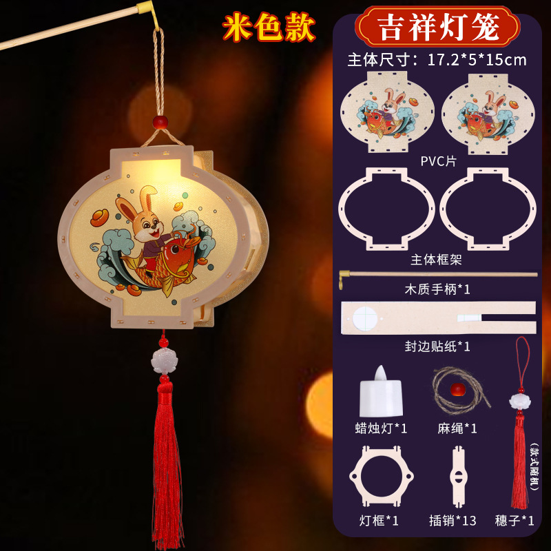 Children's Day Mid-Autumn Festival Kindergarten Primary School Handmade Lantern Diy Children's Portable Lantern Festive Lantern Material Wholesale