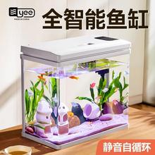 新款yee鱼缸客厅小型家用新款智能自动循环过滤桌面鱼缸一体式水