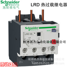 热过载继电器 , LRD05C，整定电流0.63-1A