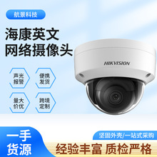 Hikvision2MP红外WDR网络摄像机DS-2CD2121G0-I海康摄像机