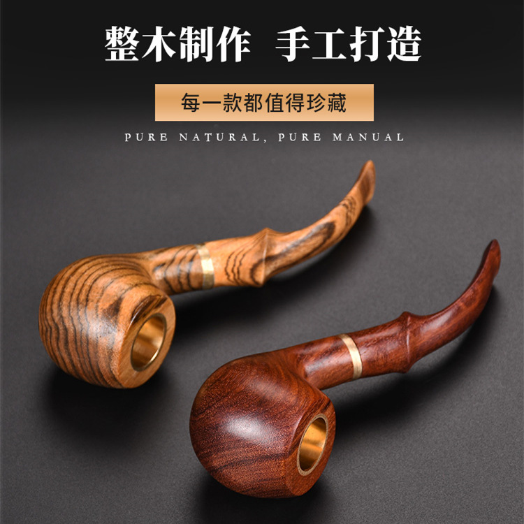 花梨木手工烟杆过滤弯式老式烟斗实木紫檀木循环型过滤烟嘴过滤器