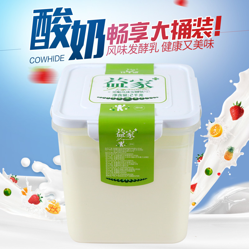 新疆益家酸奶网红1kg/2kg方桶酸奶可diy全脂风味发酵乳-阿里巴巴