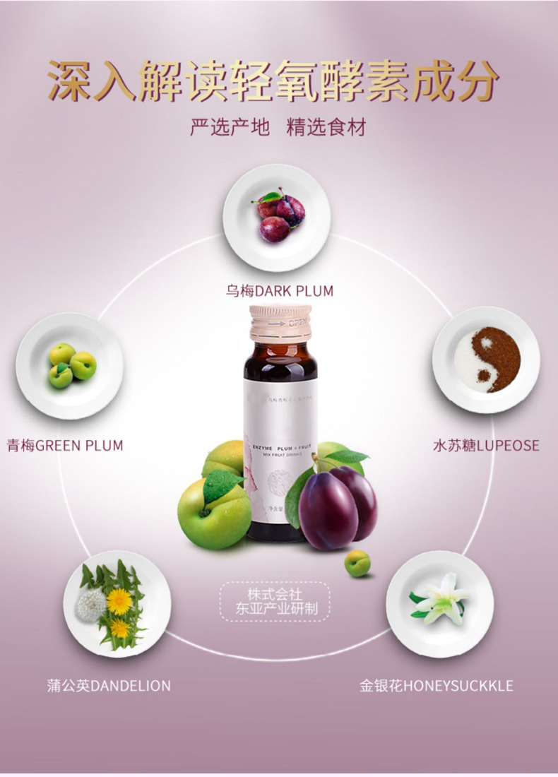 台湾诺丽果酵素原液孝素饮复合综合果蔬植物酵素口服液饮品代工厂