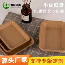 一次性牛皮纸餐盘纸碟净餐盒烧烤水果沙拉盘防油防水长方形纸盒