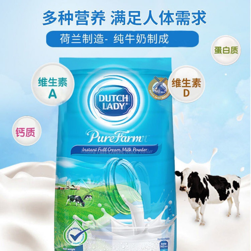 子母 成人奶粉 900g/1kg 袋装 全脂脱脂 荷兰原装进口-阿里巴巴