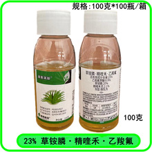 23%草铵膦精喹禾乙羧氟非耕地杂草草铵膦精喹禾乙羧氟除草剂农药