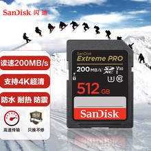 闪迪512G SD卡V30高速单反内存卡佳能索尼微存储卡200M相机卡适用