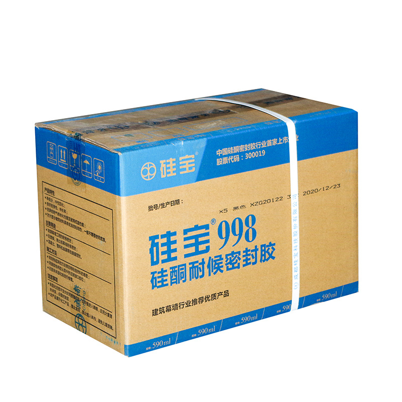 998中性硅酮耐候密封胶工程幕墙胶厂家批发玻璃胶