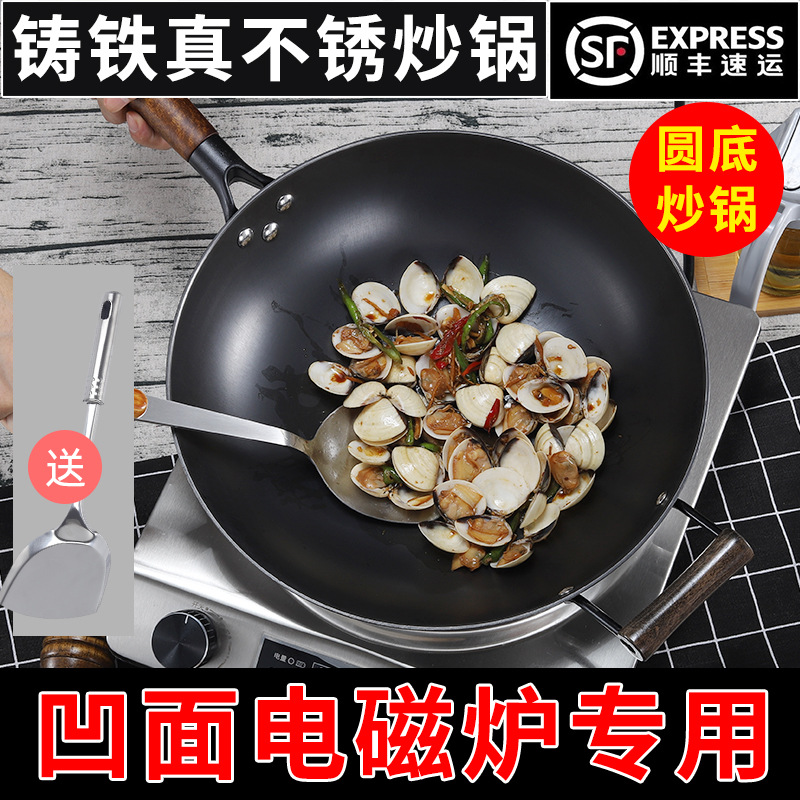 凹面电磁炉煤气灶专用锅老式圆底铸铁锅炒锅家用生铁炒菜锅集成灶