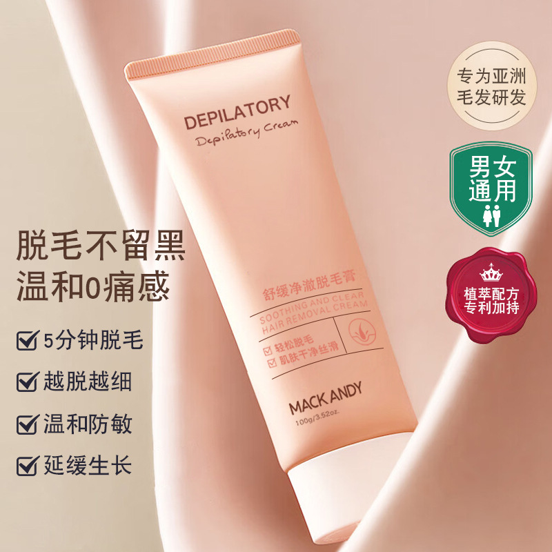 maco andy soothing clear clear depilatory cream 100g mild and non-exciting to armpit leg hair without leaving black spots impermanence