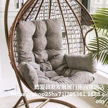 Egg Swing Seat Cushion Hanging Basket Cushion Chair Seat Pad