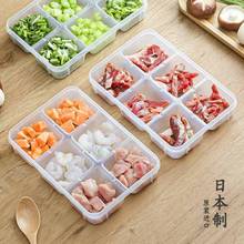 日本进口备餐盒分格冻肉盒子葱姜蒜配菜保鲜冰箱冷冻收纳盒
