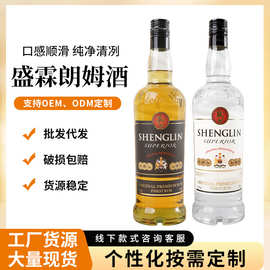 工厂定 制批发代发盛霖白朗姆酒40度KTV酒吧调酒基酒700ml洋酒