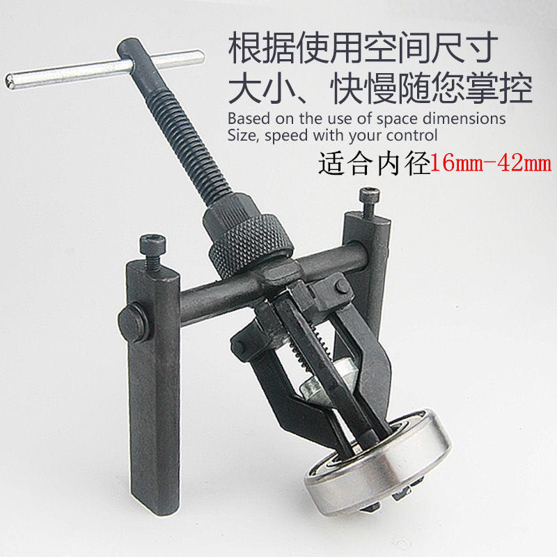 三爪拉马内轴承滑锤小型取出内圈拉出拉拔器摩托车拔出工具拉码器