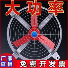 工业级排风扇厨房抽风机油烟家用排气扇养殖场换气扇220v380v