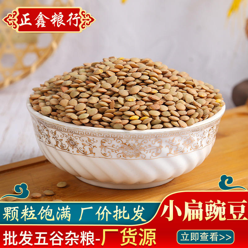 小扁豌豆批发小扁豆 凉粉原料小豌豆五谷杂粮袋装25kg