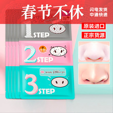 韩国进口HOLIKA惑丽客鼻贴粉刺套装三部曲去黑头猪鼻贴