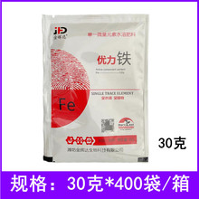 铁肥粉剂叶面肥单一微量元素水溶肥料30克