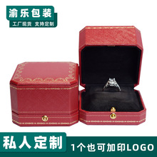 古典首饰盒加印logo包装盒欧式珠宝戒指手镯项链饰品盒八角收纳