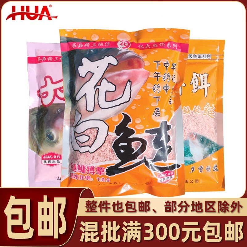 化氏花白鲢鲢大头鳙包头野钓正品鱼饵饵料鲢鳙鱼专用大胖头广谱饵