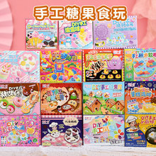 美添一乐食玩创意DIY手工糖果玩具日本食玩可食用的糖果便当礼盒