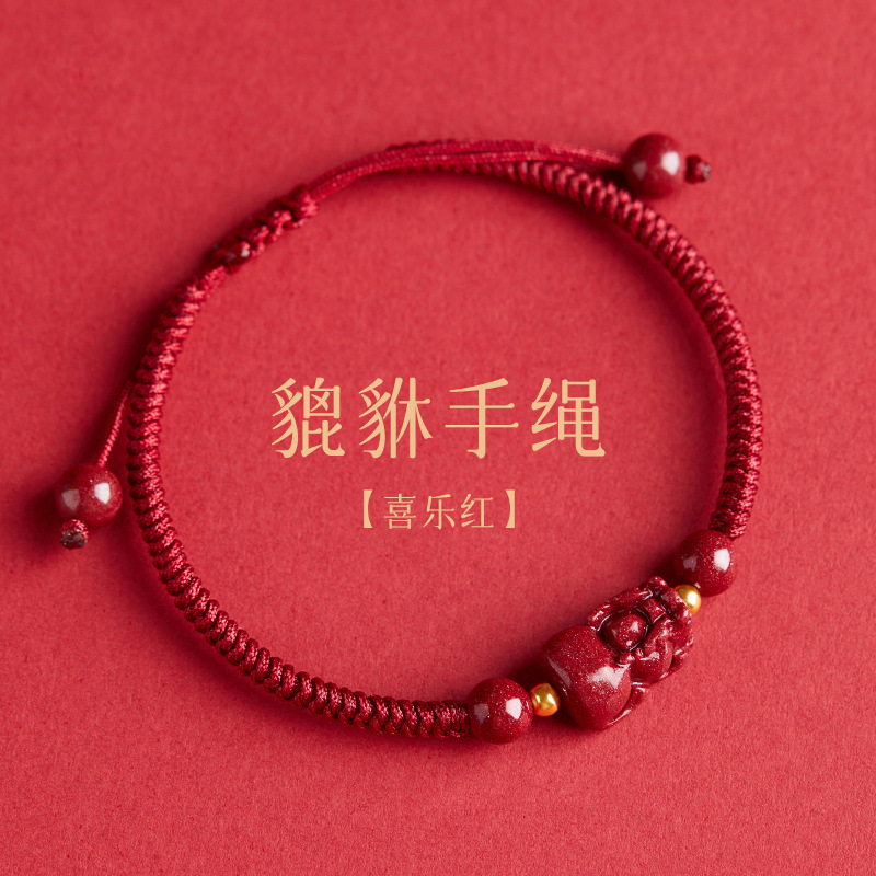 晨汐2024年朱砂貔貅龙年本命年红绳手链红色转运珠编织手绳情侣