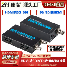 臻泓 HDMI转SDI转换器 hdmi to sdi SDI转HDMI转换器 SDI转换器