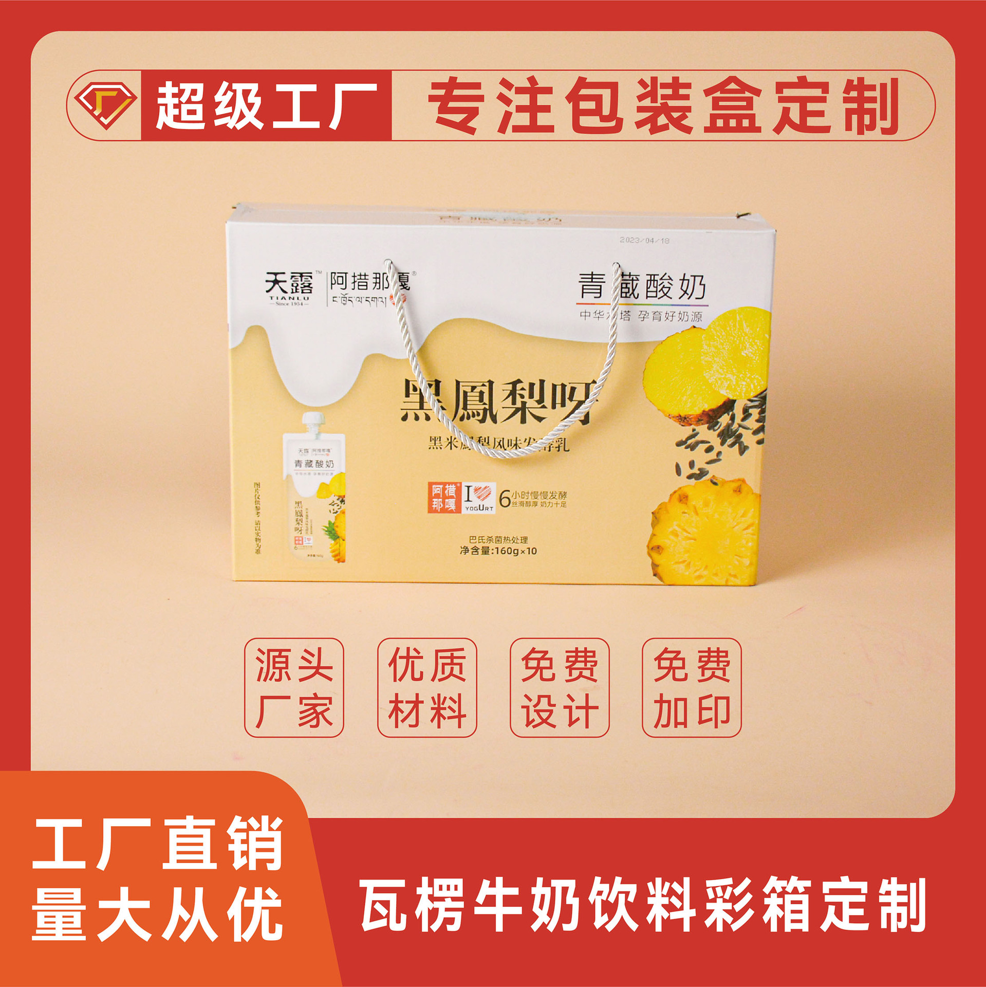 瓦楞纸手提包装盒平口箱牛奶饮料包装盒礼品盒彩箱礼品包装盒批发