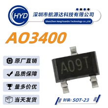 AO3400 丝印A09T SOT-23封装 N沟道 多规格芯片 厂家直销优势供应