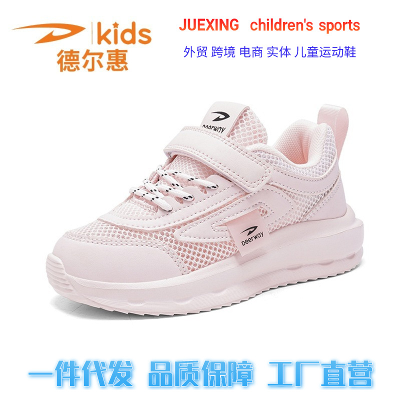 德尔惠童鞋透气网面男童女童轻便柔软夏季新款儿童运动鞋爆款跑鞋