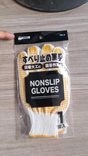 出口日本棉纱手套，点胶手套